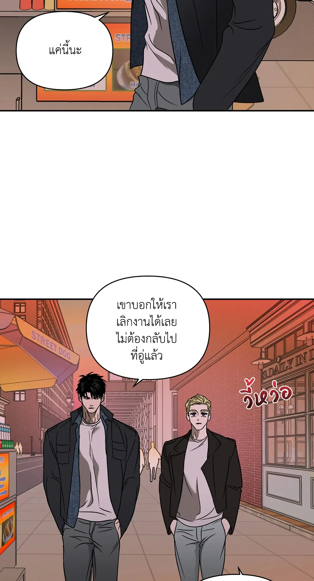 Shutline ตอนที่ 67 — หน้า 38 จาก 58