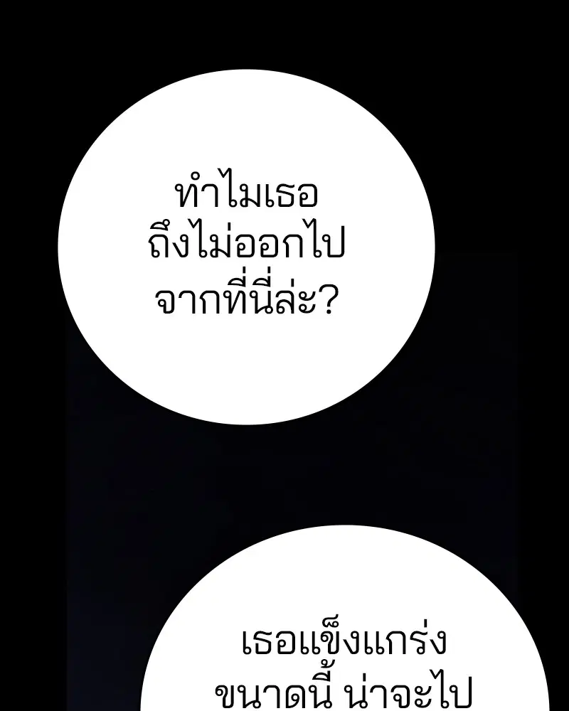 The Player ตอนที่ 142 — หน้า 120 จาก 167
