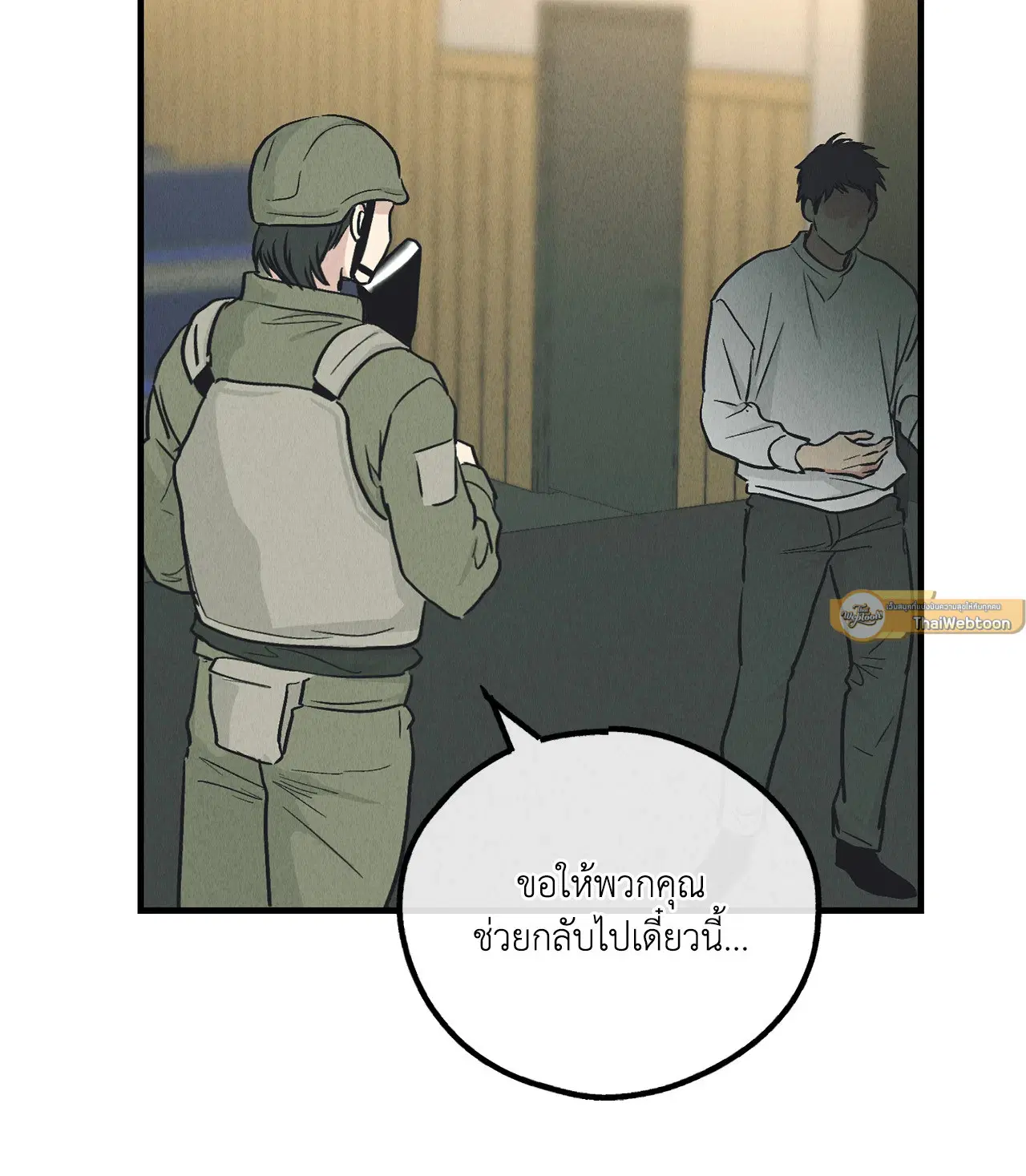 PAYBACK ตอนที่ 95.03 — หน้า 89 จาก 94