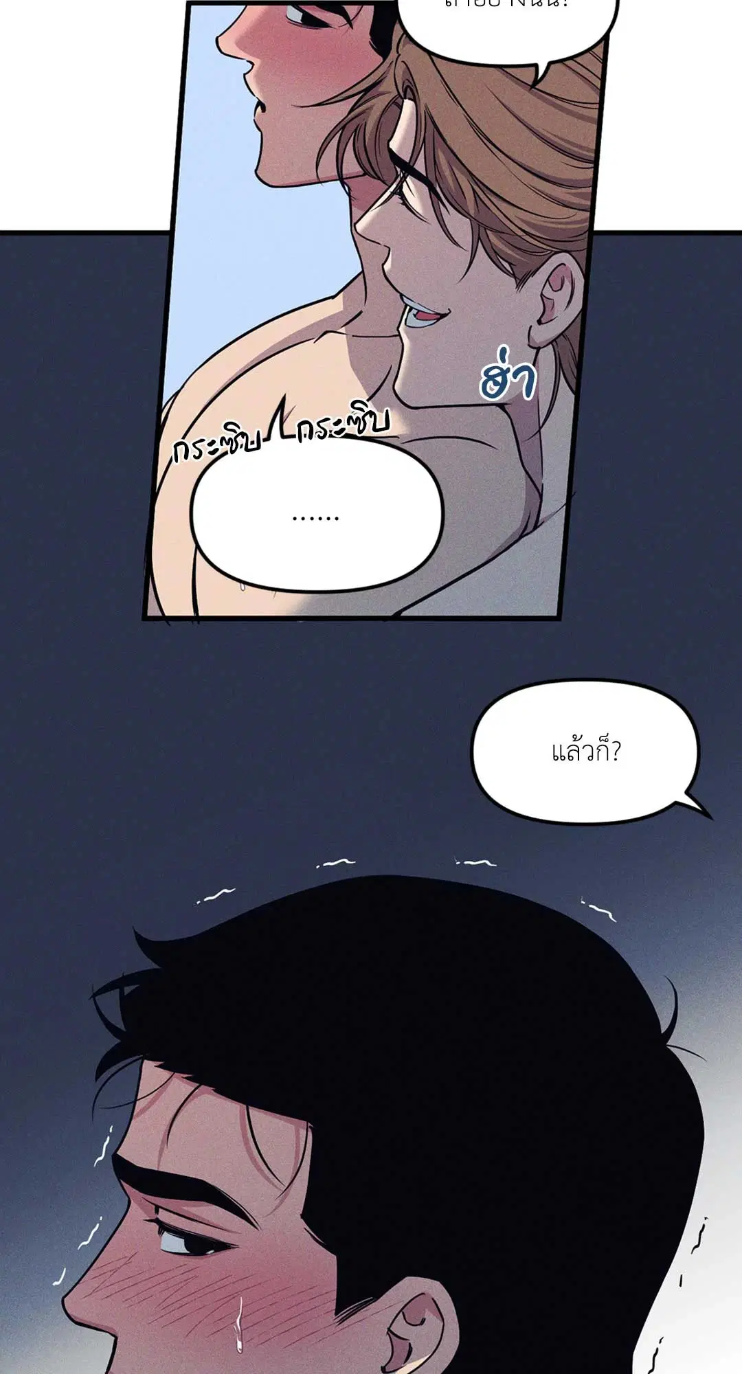 Full Volume ตอนที่ 76.35 — หน้า 17 จาก 60