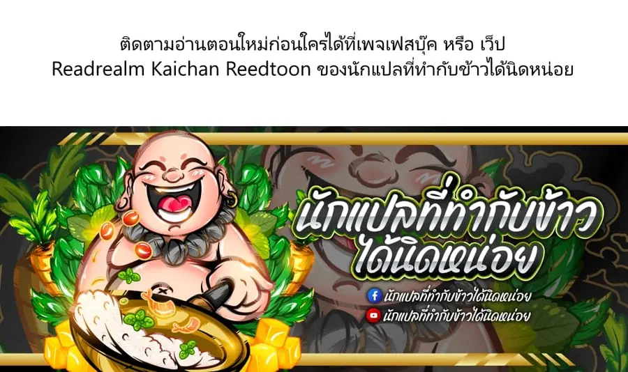 Rouninsei To Eroiyatsu ตอนที่ 1 — หน้า 26 จาก 26
