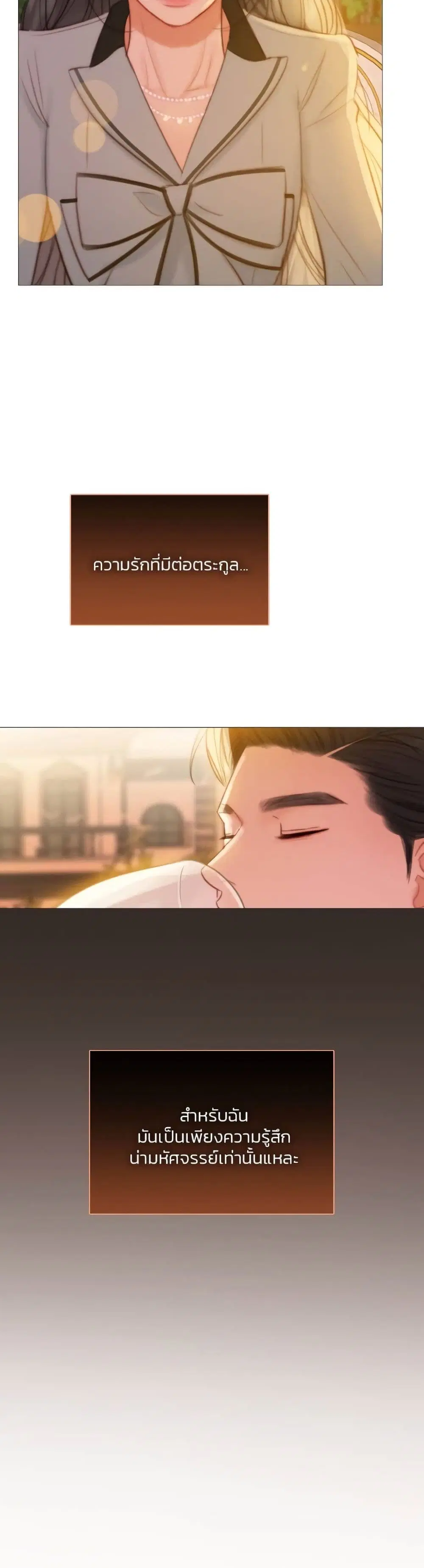 Serena ตอนที่ 39 — หน้า 33 จาก 52