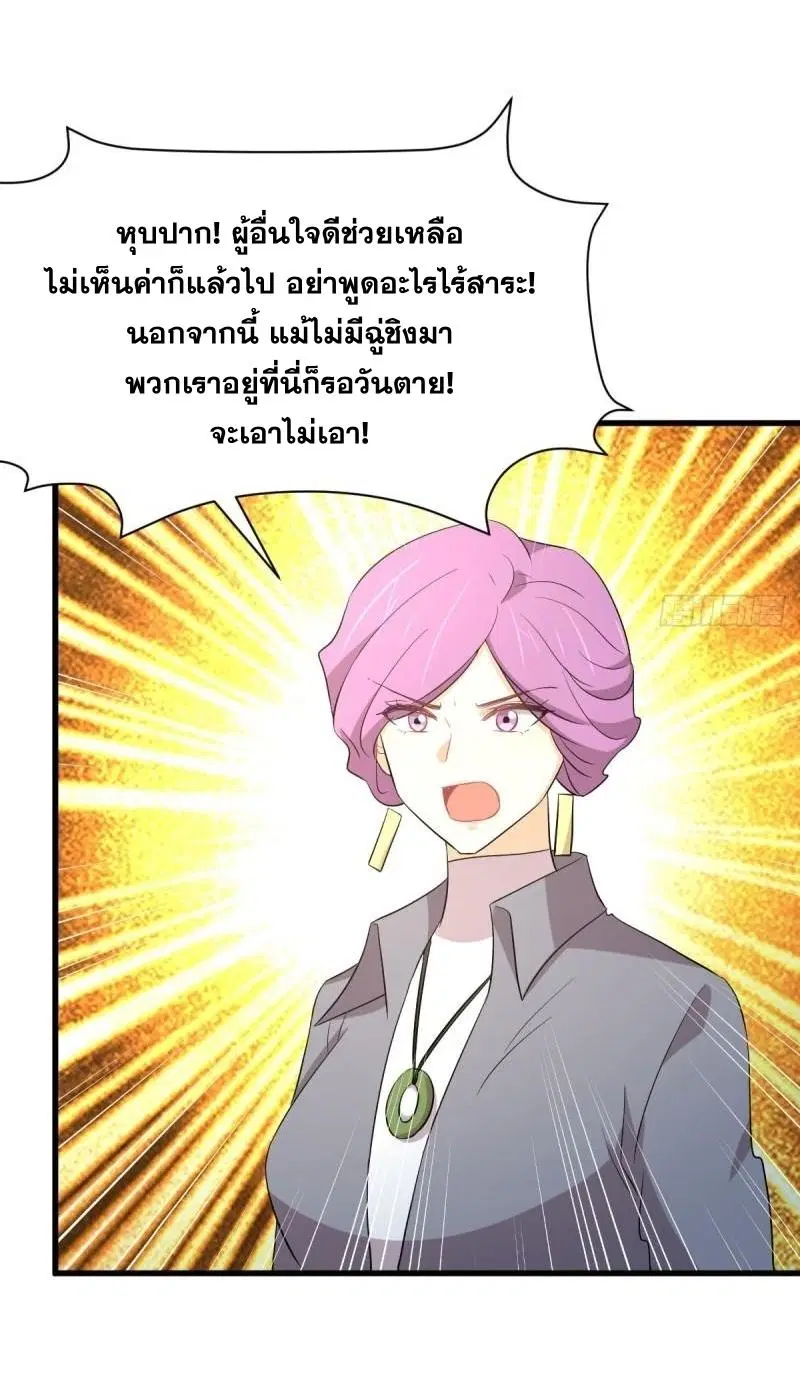 Immortal Swordsman in the Reverse World ตอนที่ 359 — หน้า 3 จาก 42