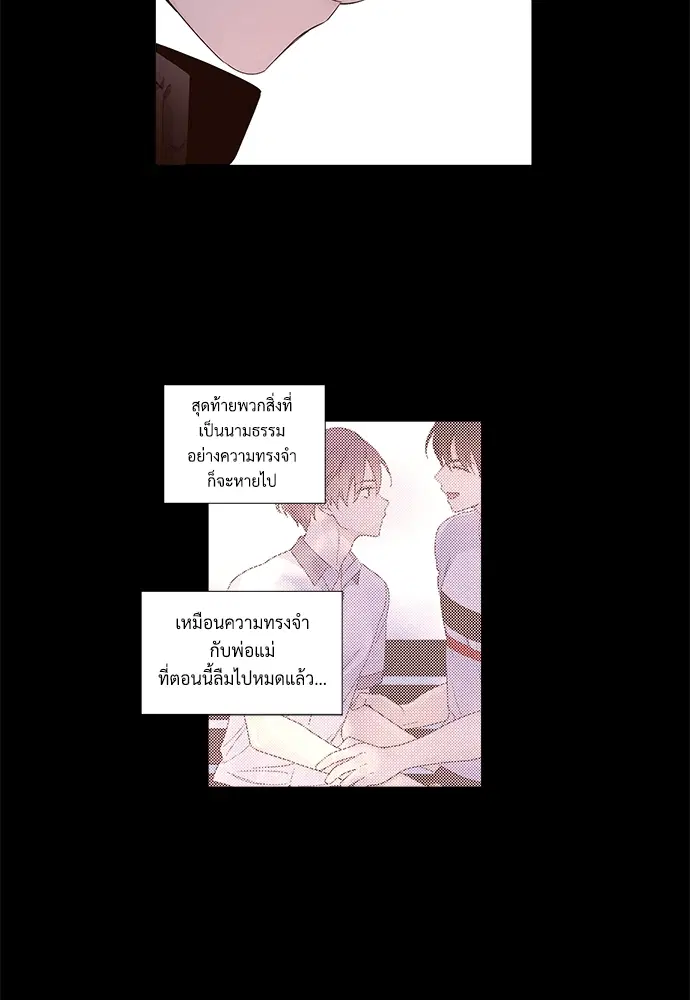 4 Week Lovers ตอนที่ 34 — หน้า 16 จาก 43