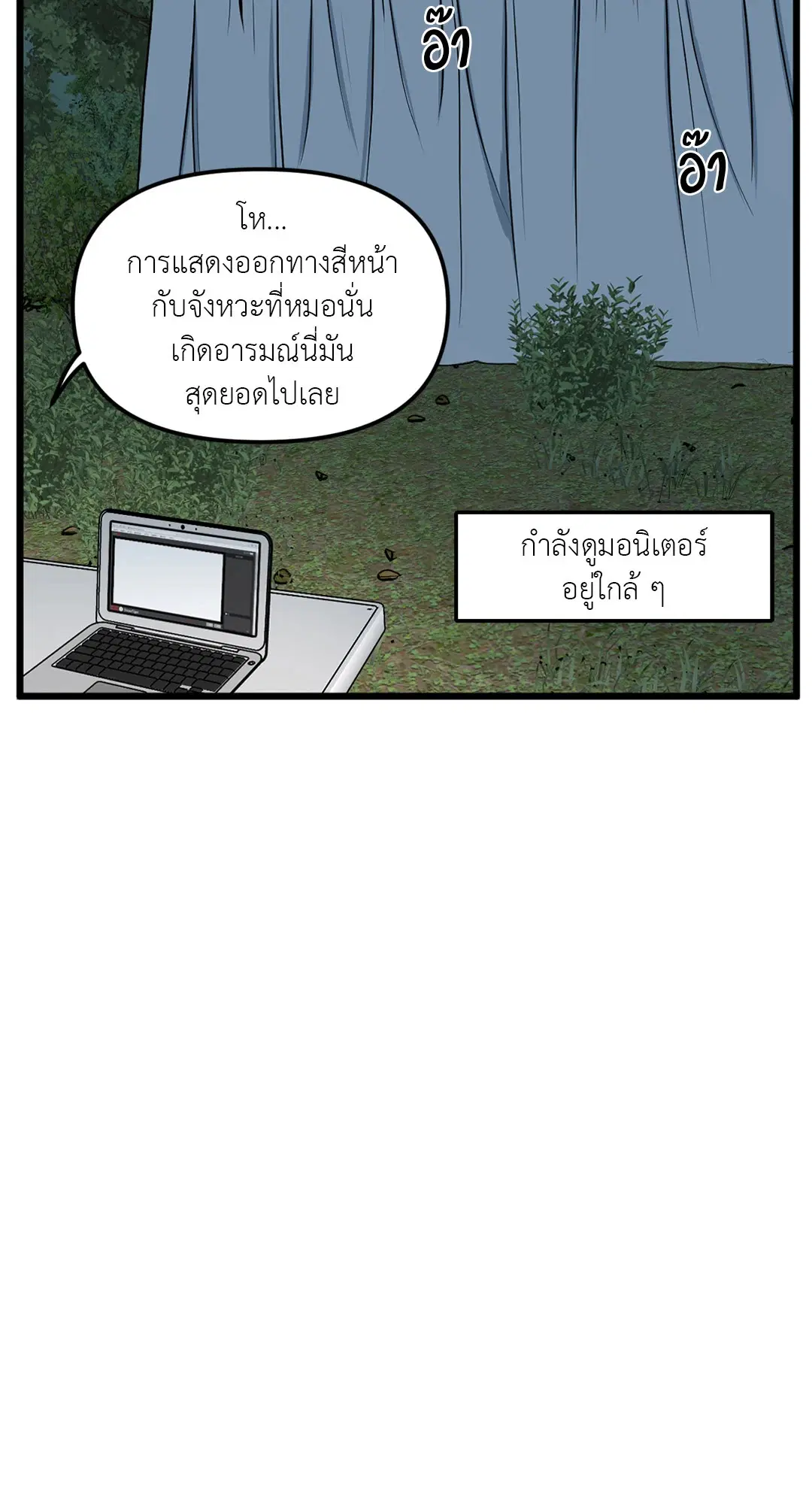 Full Volume ตอนที่ 64 — หน้า 20 จาก 60