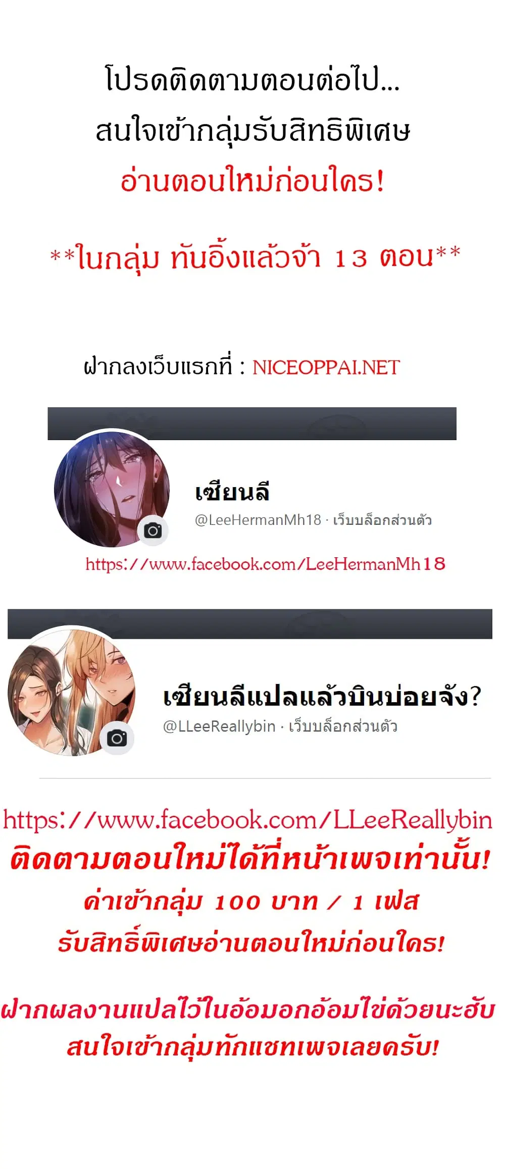 Theater Society (Circles) ตอนที่ 5 — หน้า 18 จาก 18