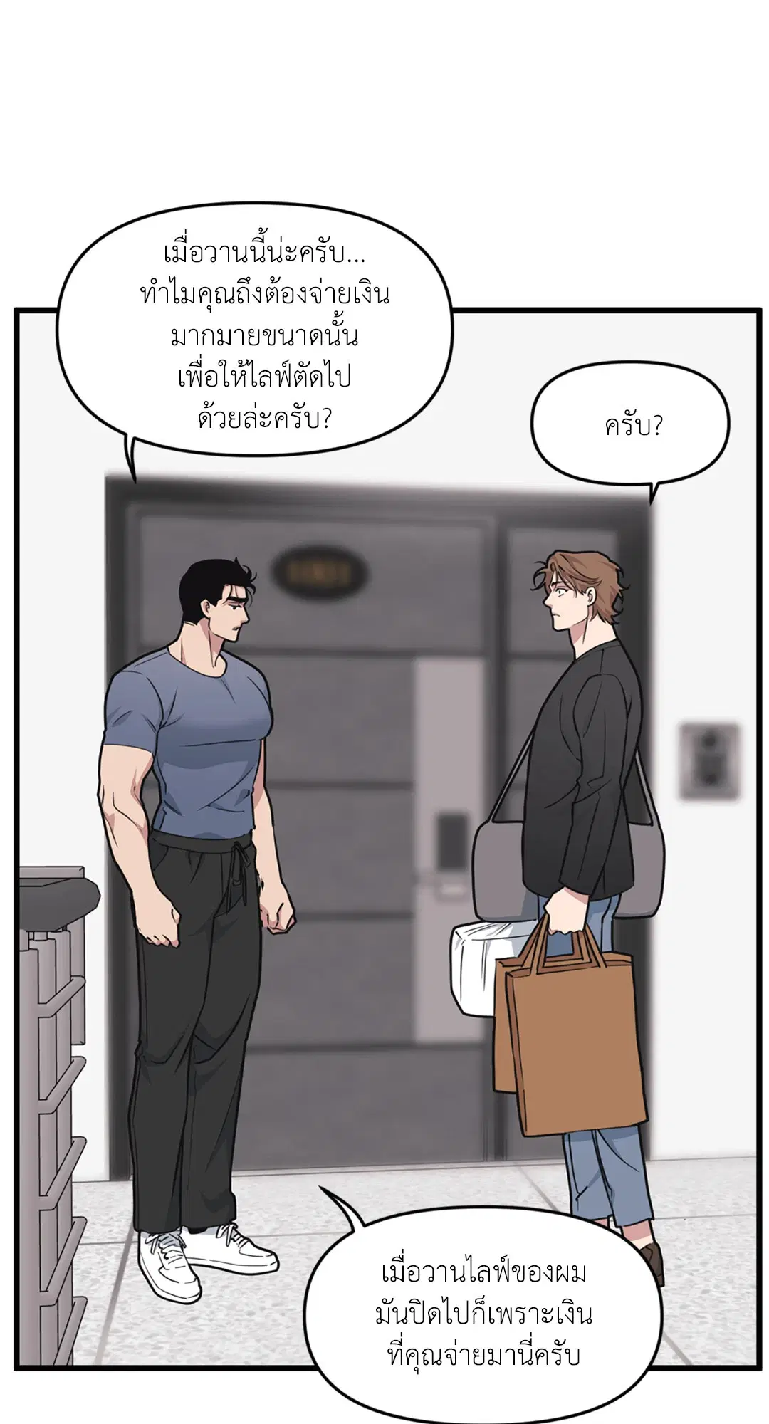 Full Volume ตอนที่ 26 — หน้า 52 จาก 73