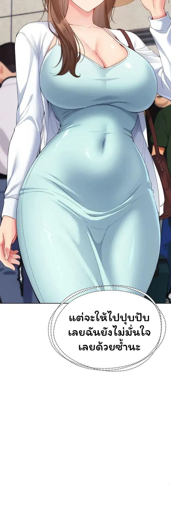 Set Up ตอนที่ 98 — หน้า 36 จาก 50