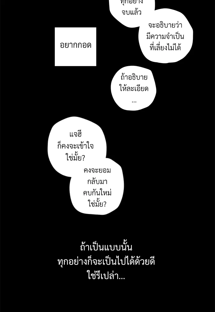 4 Week Lovers ตอนที่ 33 — หน้า 11 จาก 47