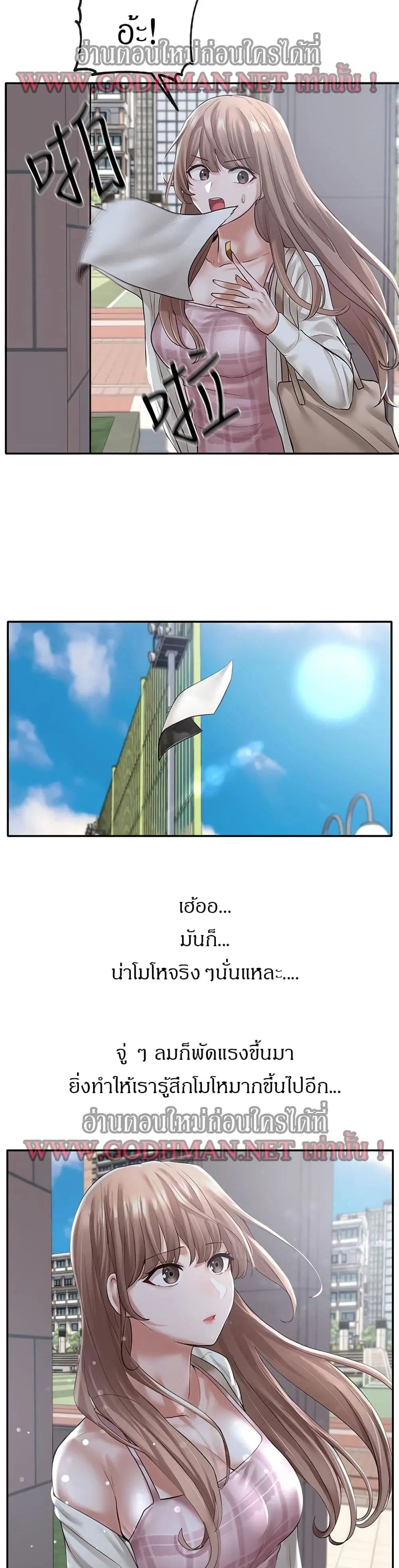 Theater Society (Circles) ตอนที่ 52 — หน้า 31 จาก 45