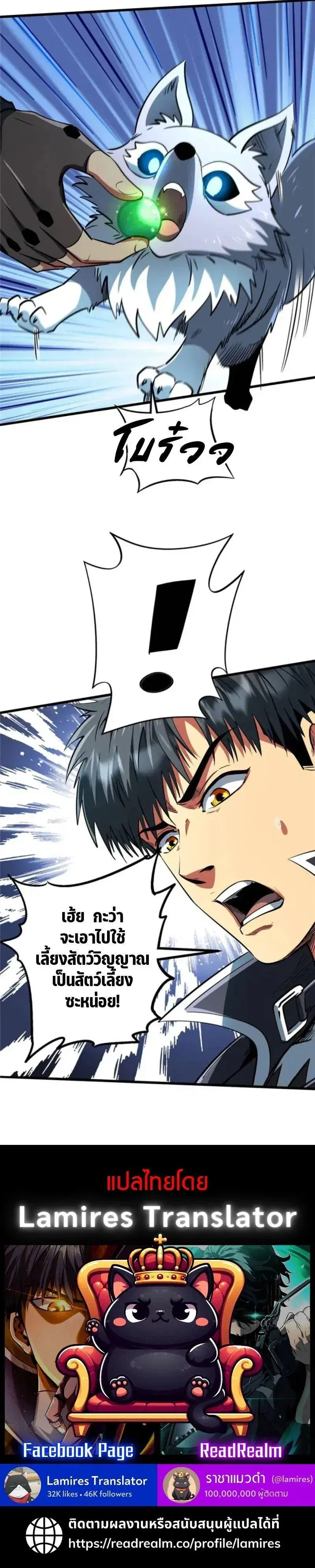 Super God Gene ตอนที่ 294 — หน้า 13 จาก 13