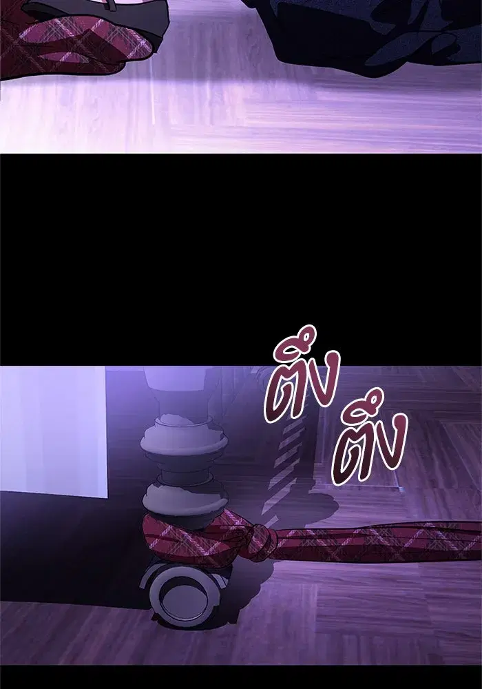 To My Husband’s Mistress ตอนที่ 79 — หน้า 40 จาก 110