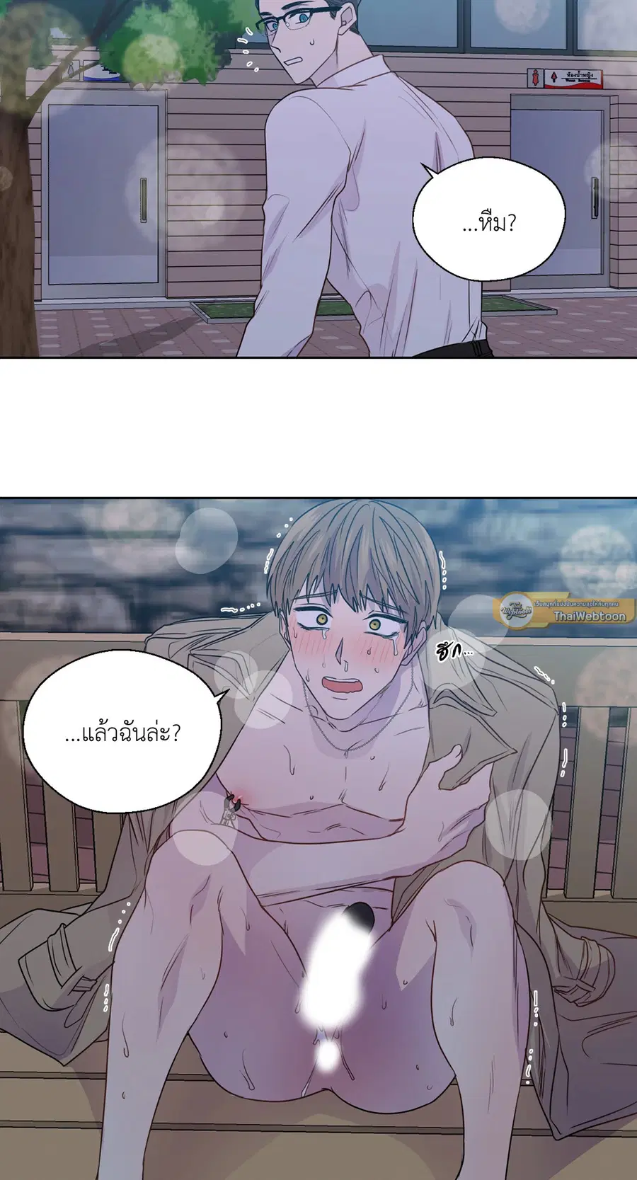 A Man of Virtue ตอนที่ 102.08 — หน้า 29 จาก 61