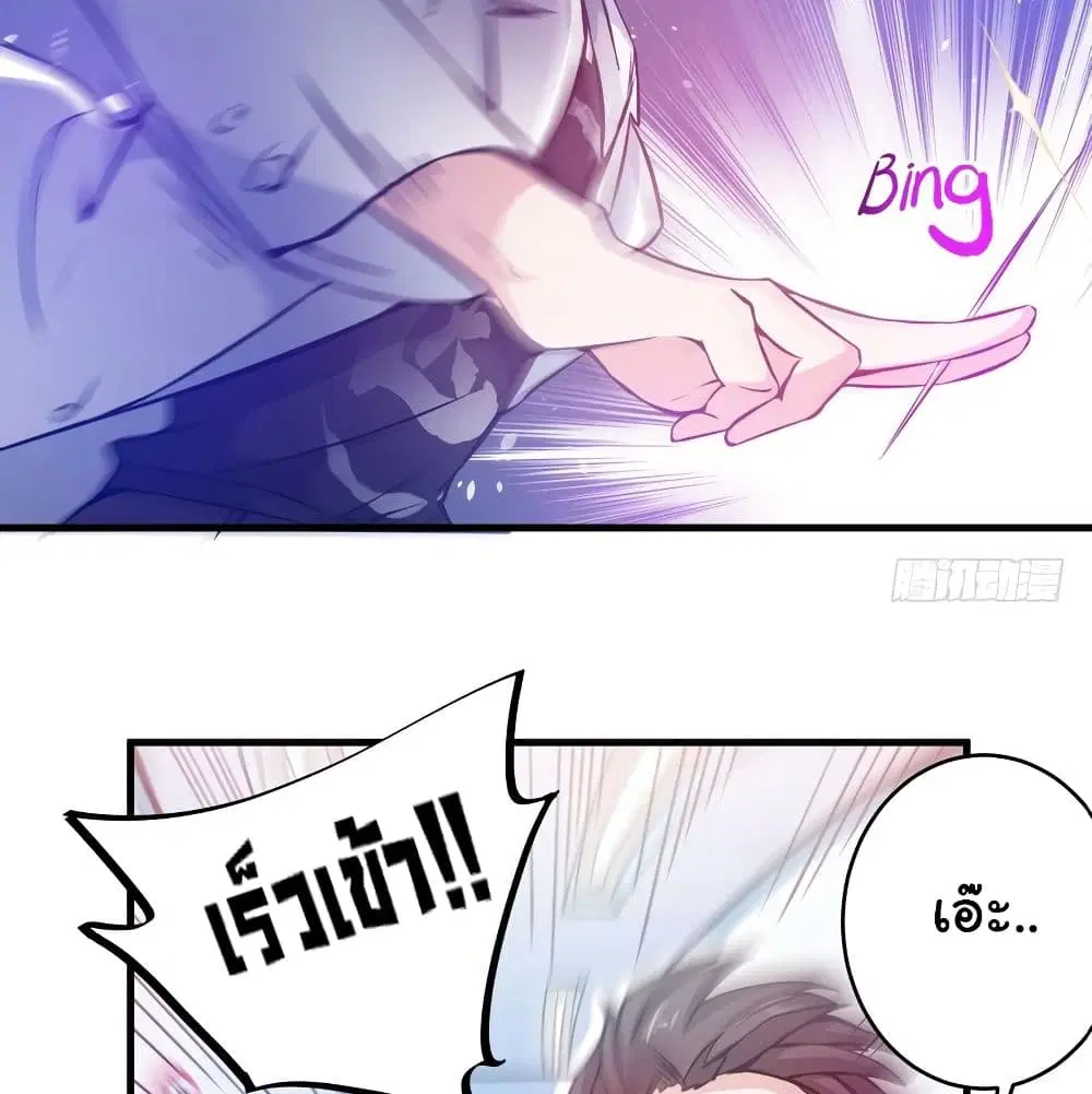 Peerless Doctor in the City ตอนที่ 8 — หน้า 26 จาก 57