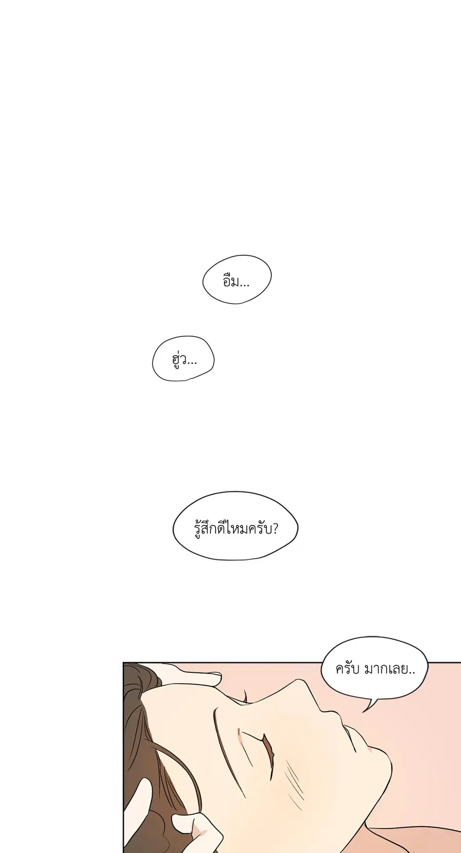 From Points of Three – รักสามมุม ตอนที่ 42 — หน้า 10 จาก 36