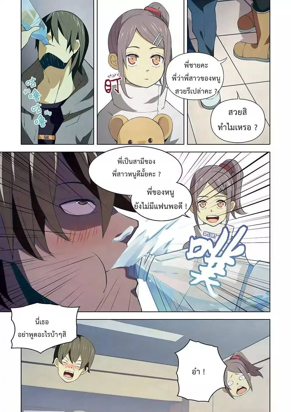 The Last Human ตอนที่ 13 — หน้า 12 จาก 15