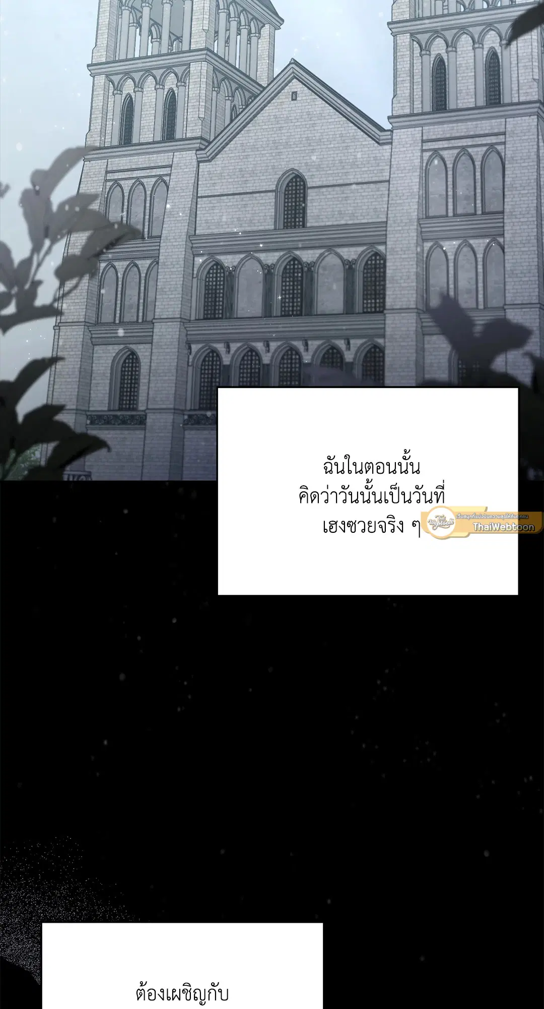 Roses and Champagne ตอนที่ 52.01 — หน้า 46 จาก 111