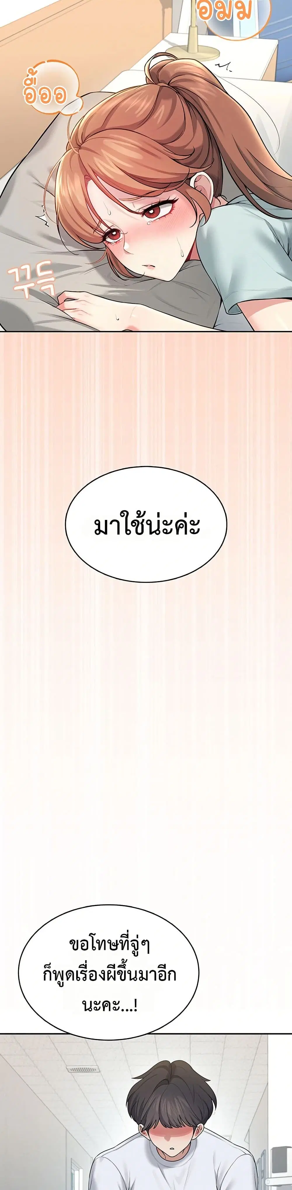 Wireless Touch ตอนที่ 31 — หน้า 13 จาก 51