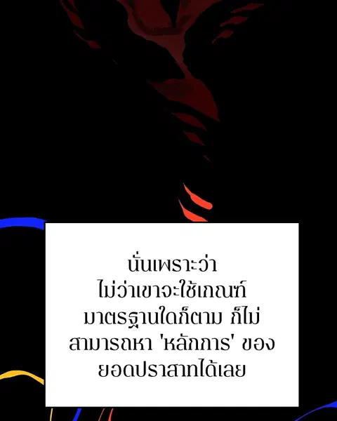 The Player ตอนที่ 77 — หน้า 37 จาก 141