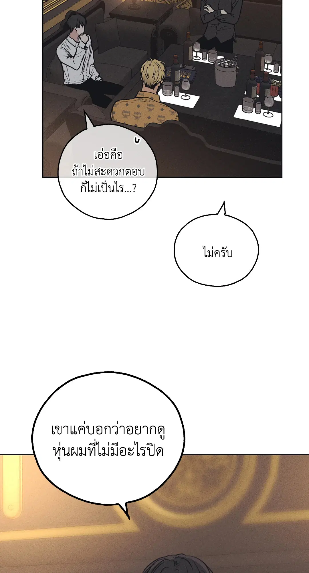 PAYBACK ตอนที่ 22 — หน้า 63 จาก 85