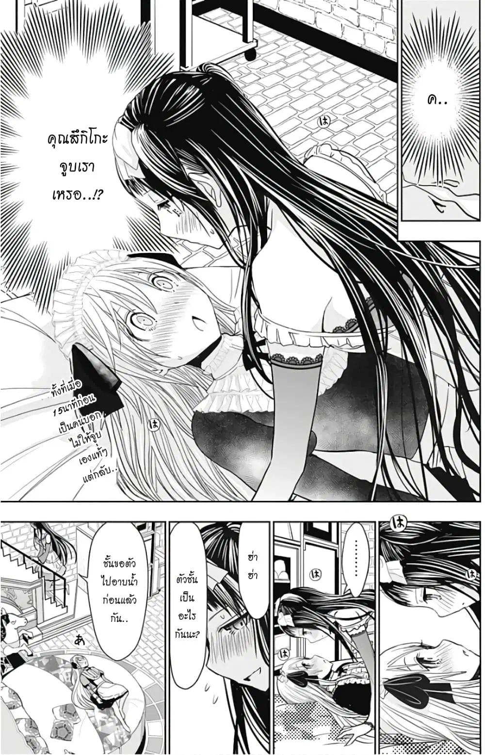 Minamoto-kun Monogatari ตอนที่ 300 — หน้า 2 จาก 10