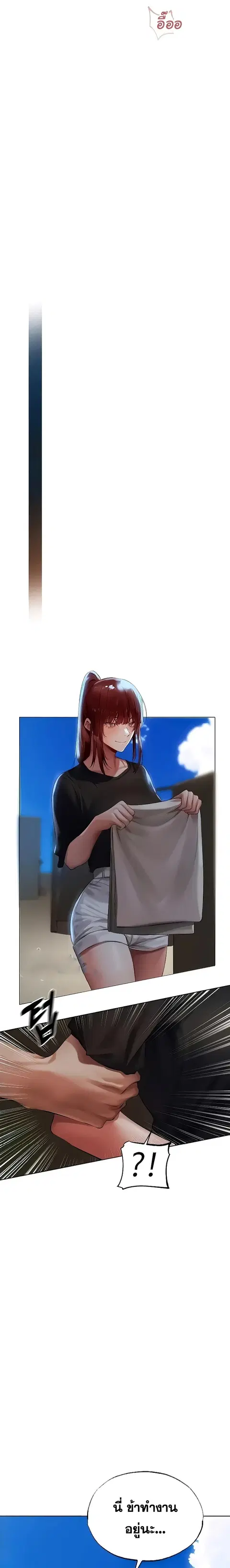 Milf Hunting in Another World ตอนที่ 26 — หน้า 7 จาก 24