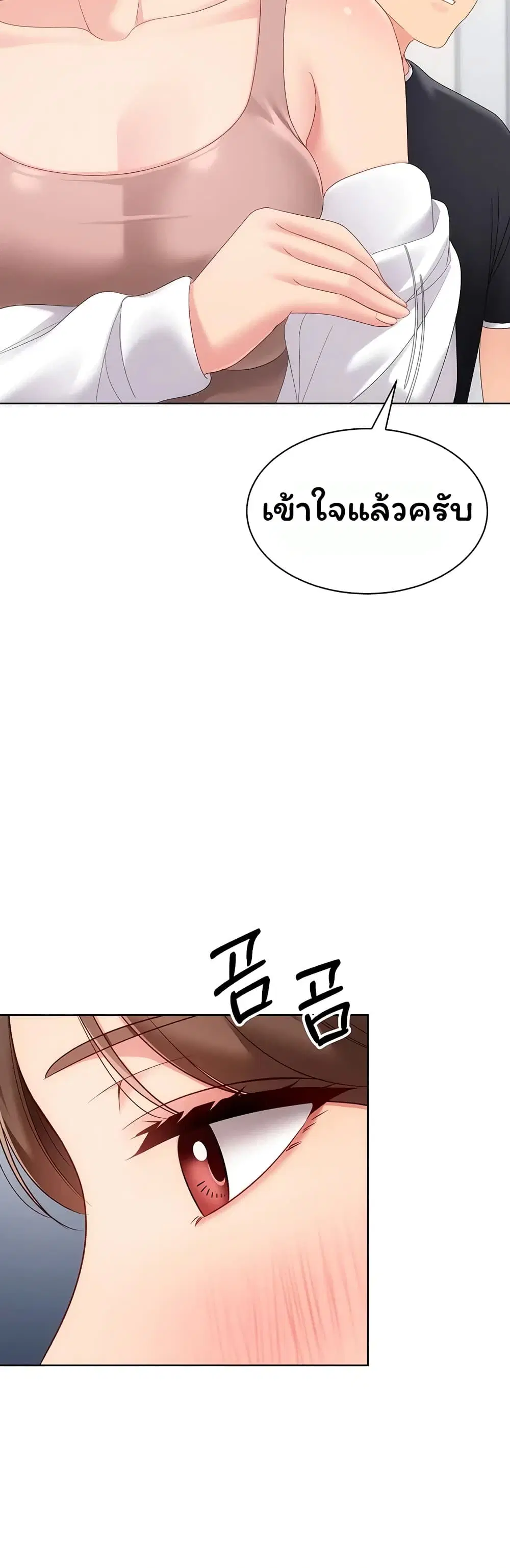Set Up ตอนที่ 114 — หน้า 49 จาก 51