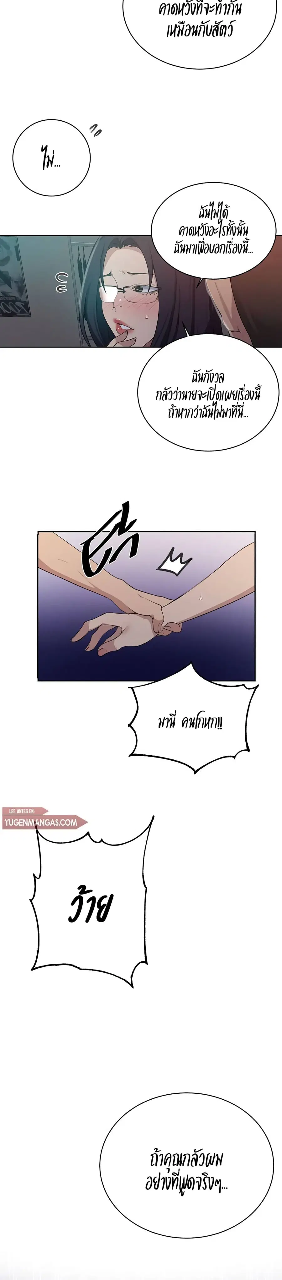 Secret Class ตอนที่ 123 — หน้า 3 จาก 25