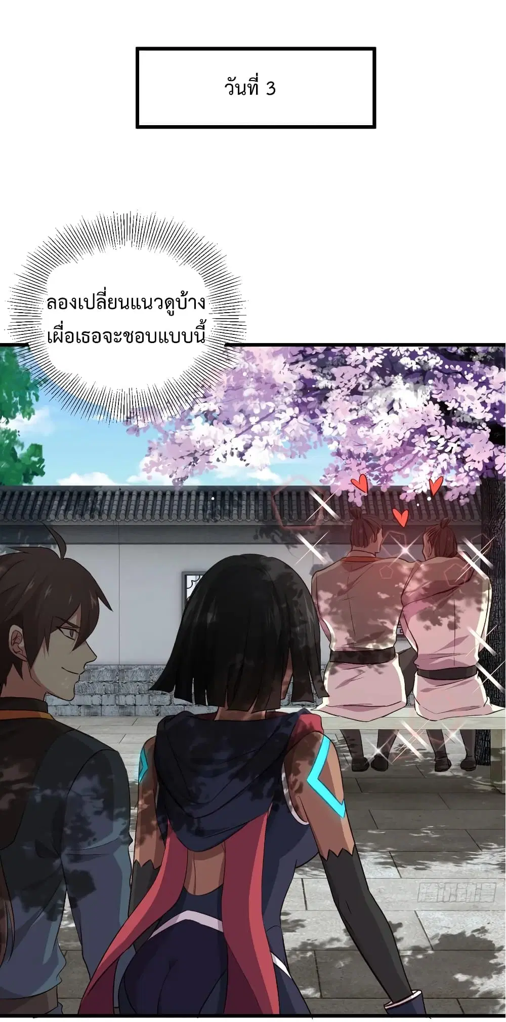 Super Harem Card ตอนที่ 17 — หน้า 33 จาก 38