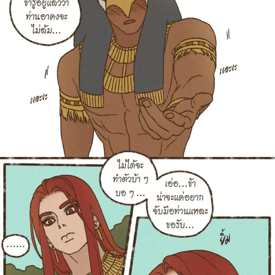 ENNEAD ตอนที่ 113 — หน้า 47 จาก 69