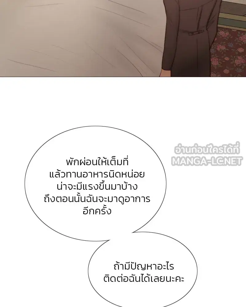 Serena ตอนที่ 74 — หน้า 33 จาก 177