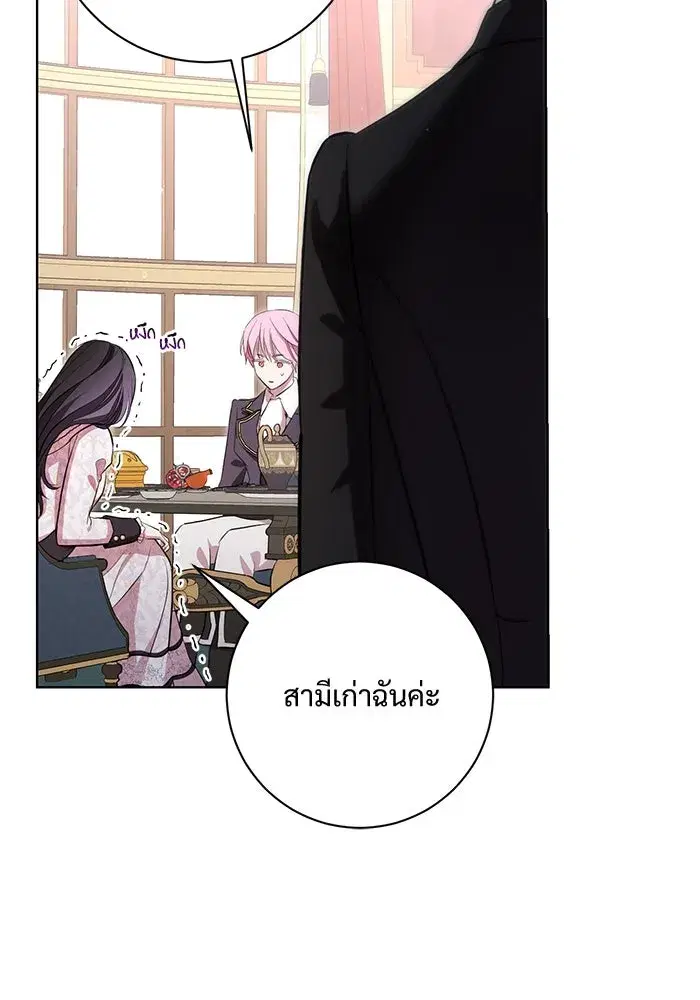 To My Husband’s Mistress ตอนที่ 10 — หน้า 77 จาก 111
