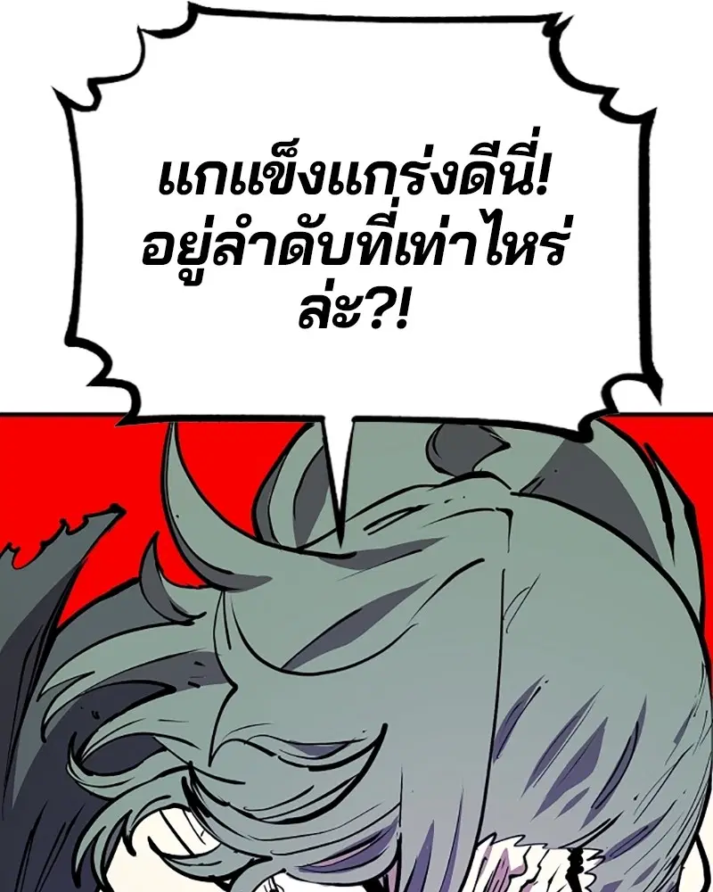 The Player ตอนที่ 133 — หน้า 86 จาก 168