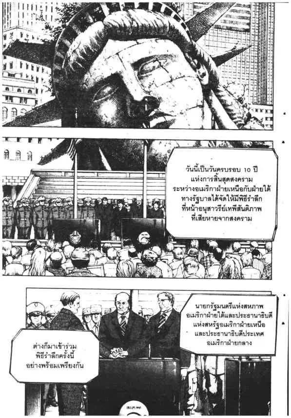 Omega Tribe Kingdom ตอนที่ 121 — หน้า 3 จาก 16