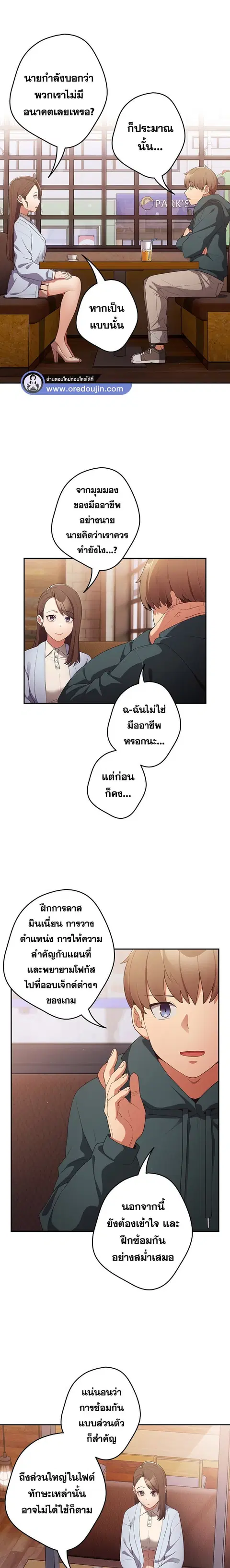 That’s Not How You Do It ตอนที่ 15 — หน้า 17 จาก 21