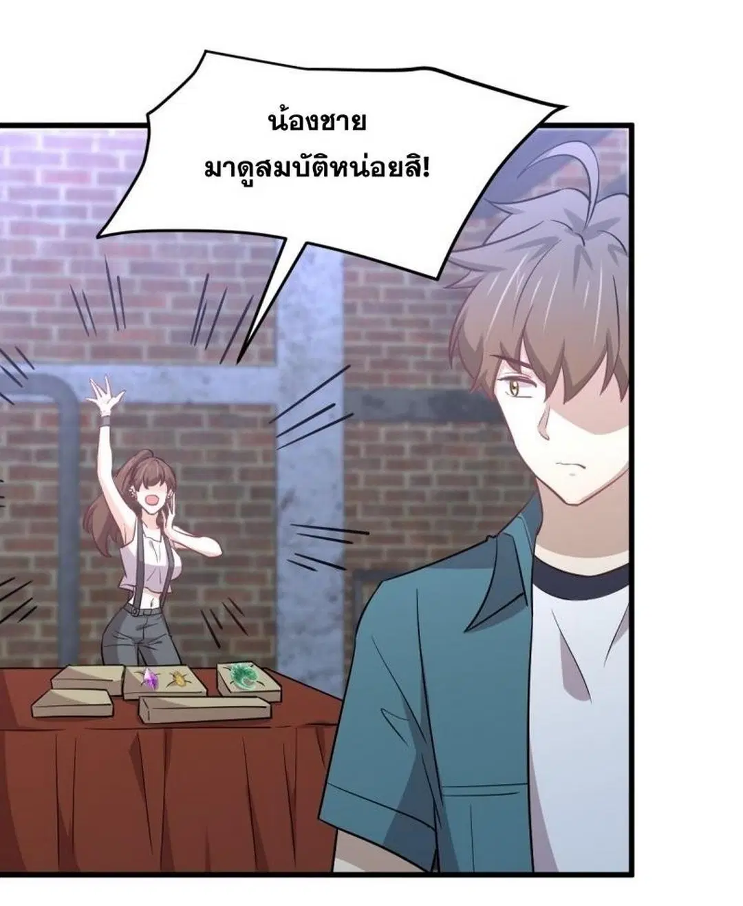 Immortal Swordsman in the Reverse World ตอนที่ 256 — หน้า 5 จาก 54