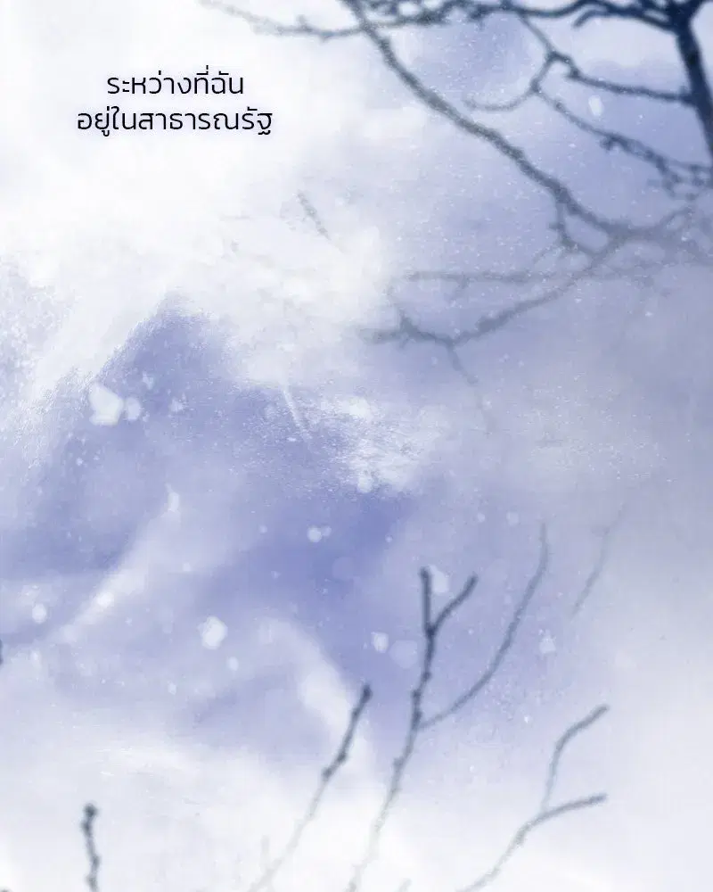 Serena ตอนที่ 104 — หน้า 89 จาก 133