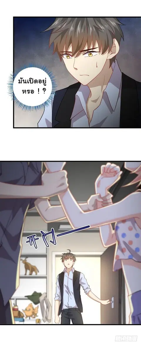 Immortal Swordsman in the Reverse World ตอนที่ 40 — หน้า 6 จาก 15