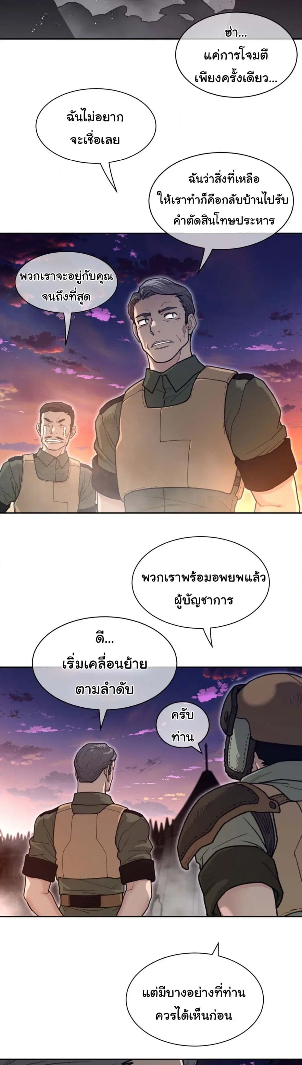 Perfect Half ตอนที่ 180 — หน้า 3 จาก 21