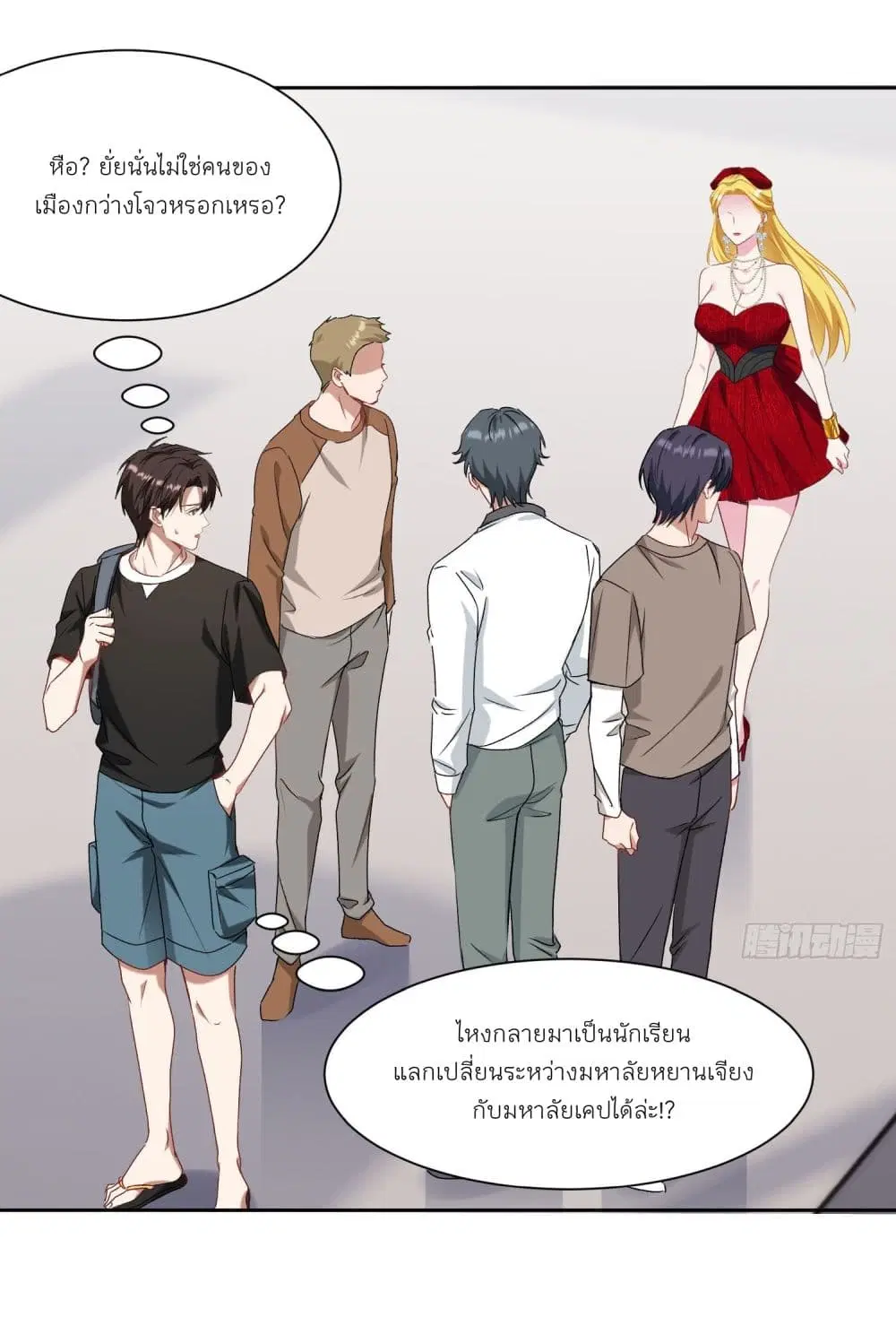 Became a Billionaire After Dog Licking Improperly ตอนที่ 180 — หน้า 12 จาก 23