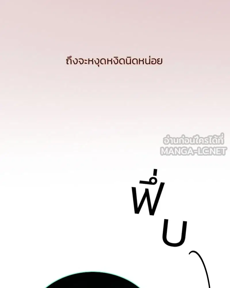 Serena ตอนที่ 70 — หน้า 111 จาก 140