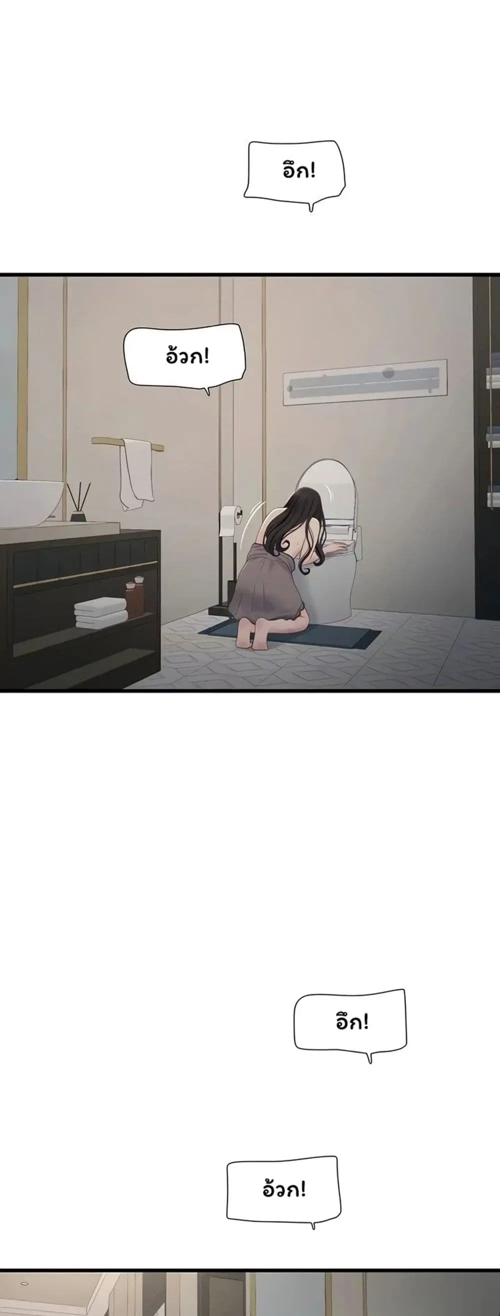 The Hole Diary ตอนที่ 110 — หน้า 11 จาก 40