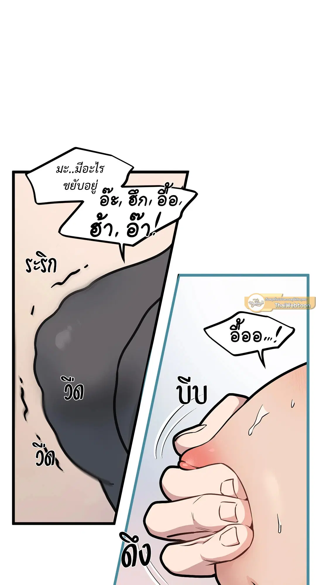 Full Volume ตอนที่ 46 — หน้า 31 จาก 58
