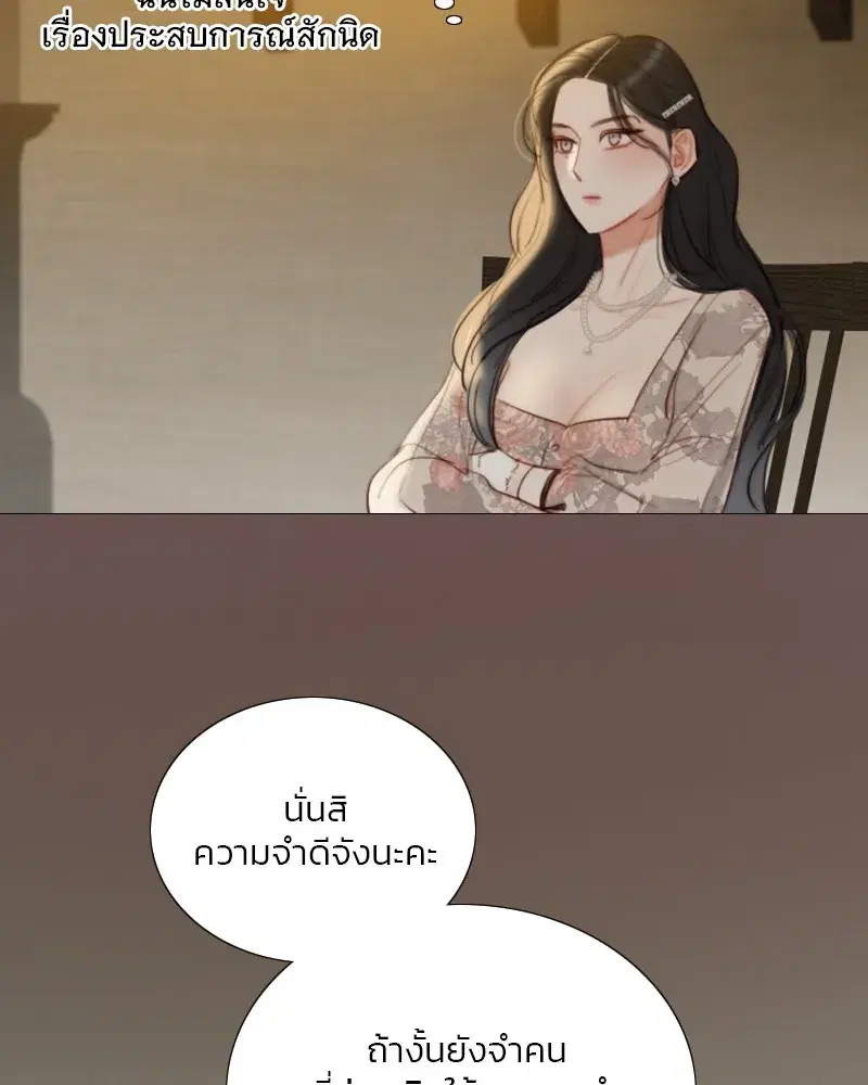 Serena ตอนที่ 82 — หน้า 79 จาก 144
