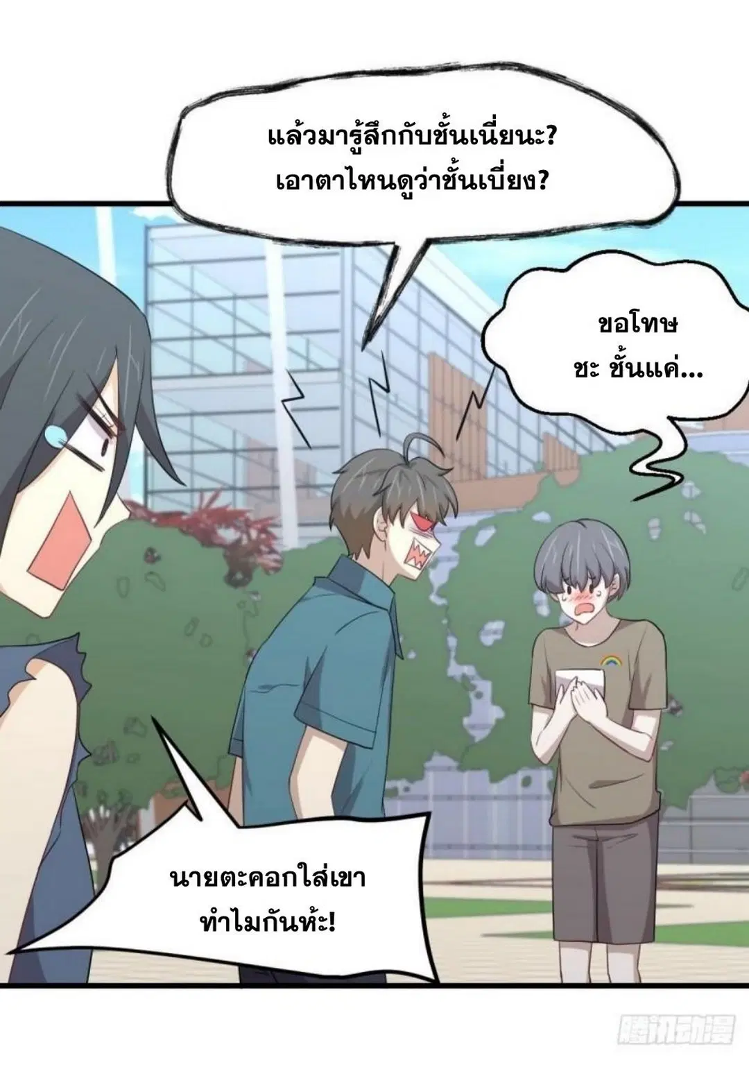 Immortal Swordsman in the Reverse World ตอนที่ 296 — หน้า 23 จาก 48