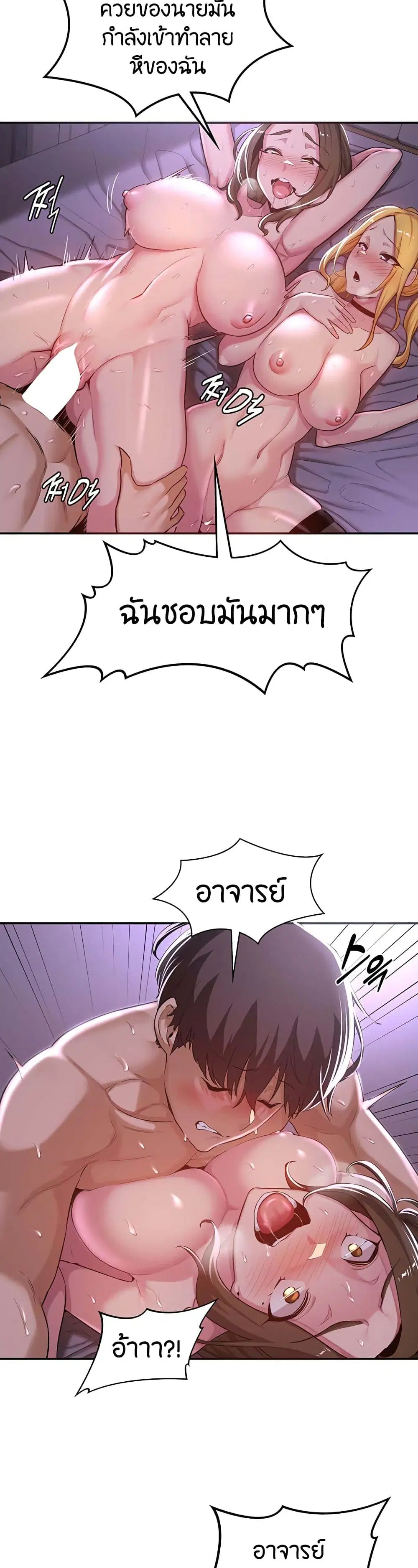 Sextudy Group ตอนที่ 26 — หน้า 12 จาก 33