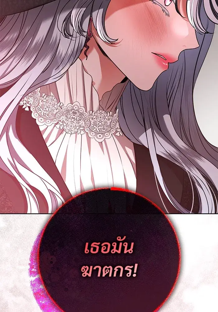To My Husband’s Mistress ตอนที่ 86 — หน้า 104 จาก 107