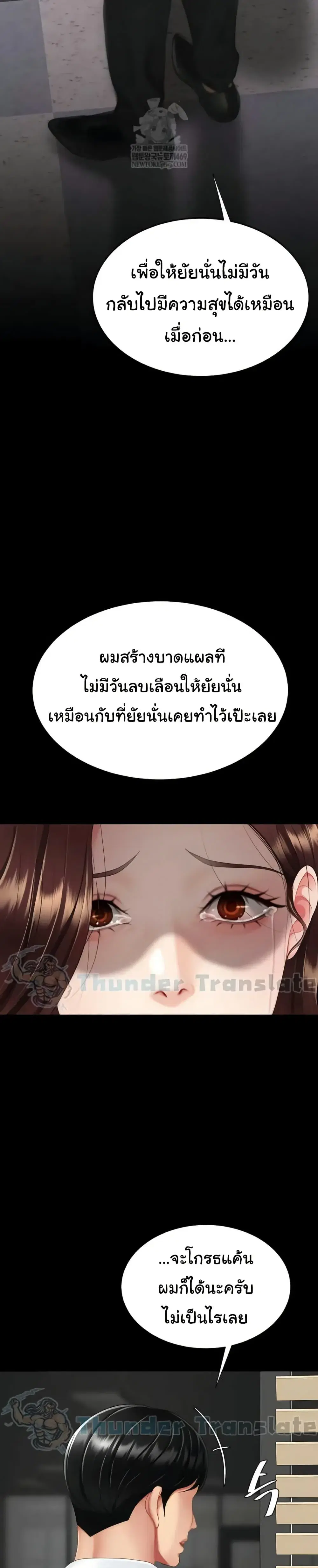 Go Ahead Mom ตอนที่ 140 — หน้า 12 จาก 52