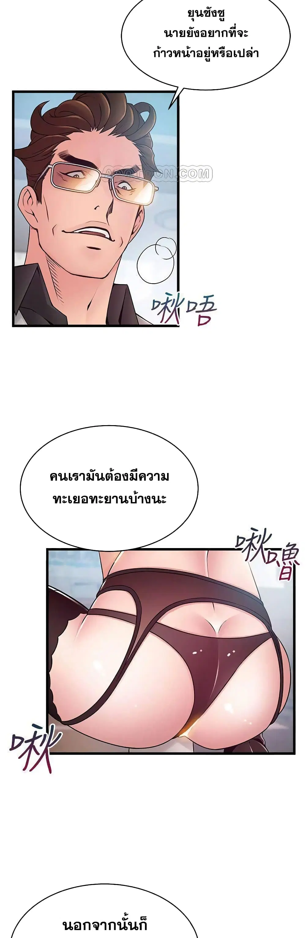 Weak Point ตอนที่ 66 — หน้า 12 จาก 41
