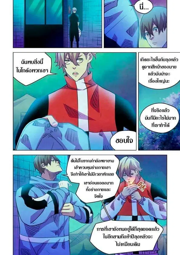 The Last Human ตอนที่ 225 — หน้า 1 จาก 15